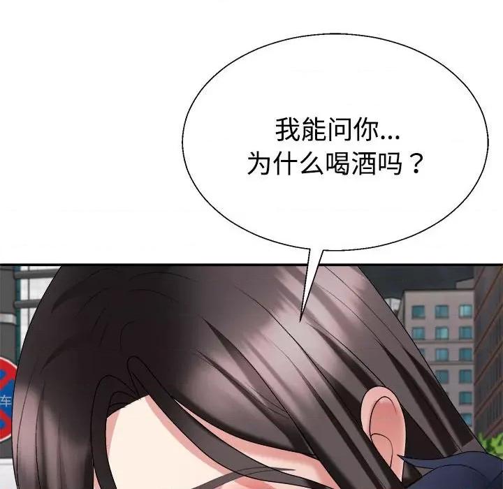 重组家庭好尴尬 不同寻常的爱-不同寻常的爱 第32话 第51页