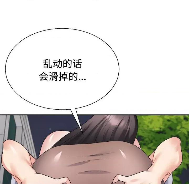 重组家庭好尴尬 不同寻常的爱-不同寻常的爱 第32话 第62页