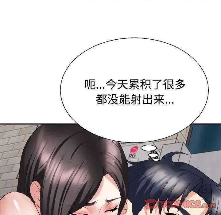 重组家庭好尴尬 不同寻常的爱-不同寻常的爱 第32话 第66页