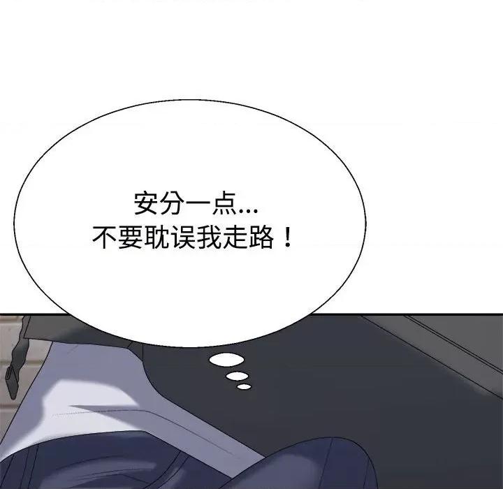 重组家庭好尴尬 不同寻常的爱-不同寻常的爱 第32话 第68页