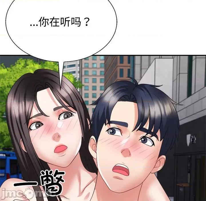 重组家庭好尴尬 不同寻常的爱-不同寻常的爱 第32话 第70页