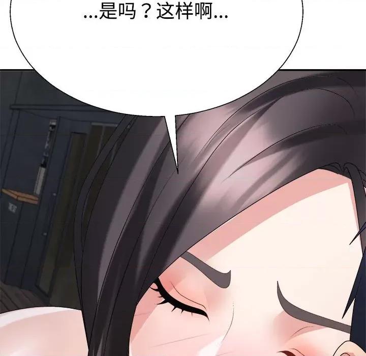 重组家庭好尴尬 不同寻常的爱-不同寻常的爱 第32话 第77页