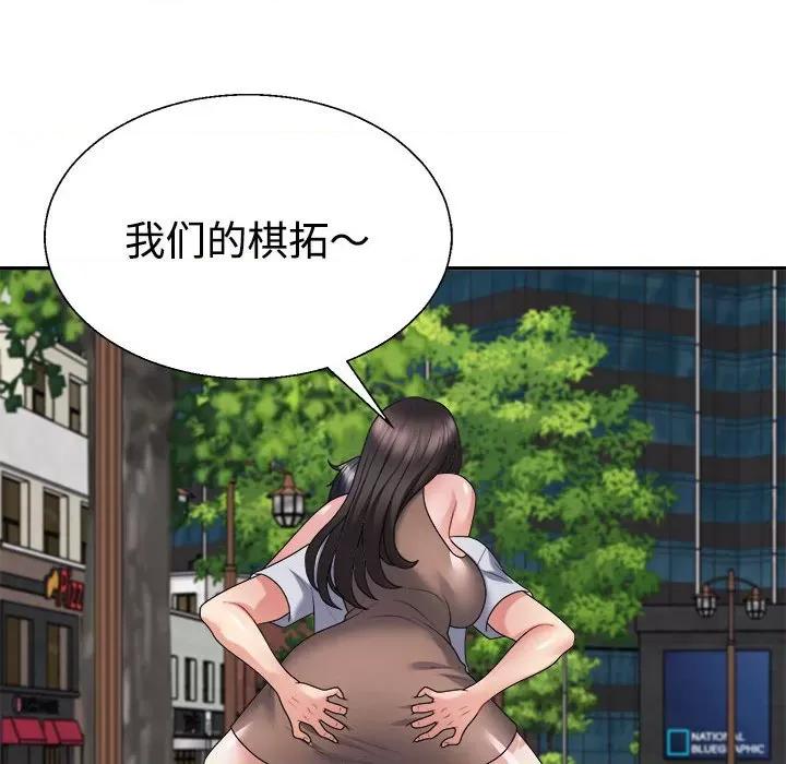 重组家庭好尴尬 不同寻常的爱-不同寻常的爱 第32话 第79页