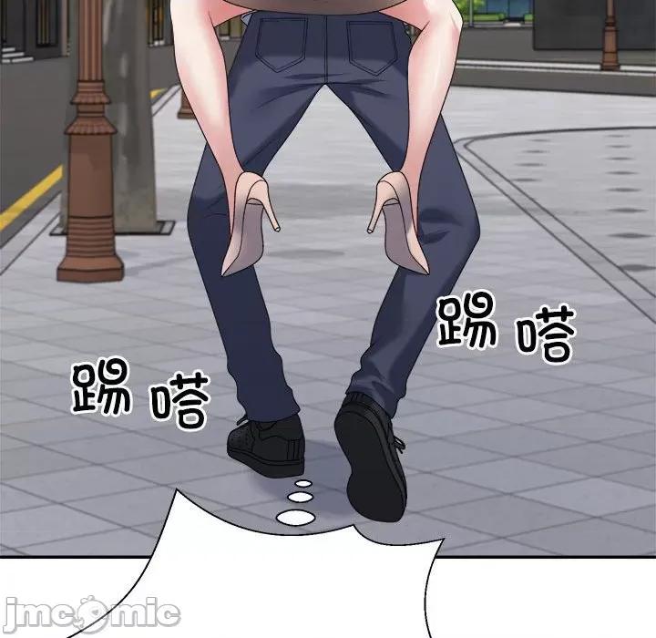 重组家庭好尴尬 不同寻常的爱-不同寻常的爱 第32话 第80页