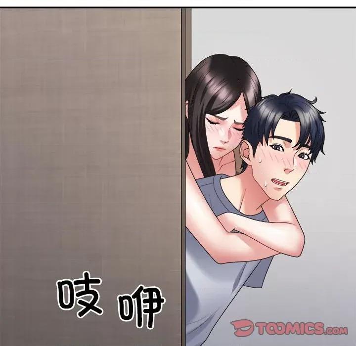 重组家庭好尴尬 不同寻常的爱-不同寻常的爱 第32话 第84页