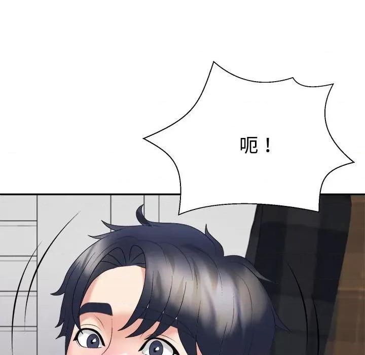 重组家庭好尴尬 不同寻常的爱-不同寻常的爱 第32话 第88页