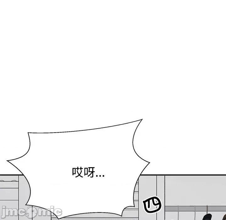 重组家庭好尴尬 不同寻常的爱-不同寻常的爱 第32话 第90页