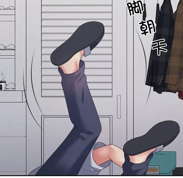 重组家庭好尴尬 不同寻常的爱-不同寻常的爱 第32话 第91页