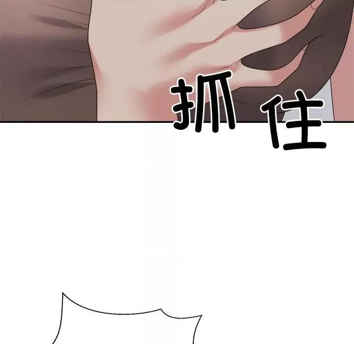 重组家庭好尴尬 不同寻常的爱-不同寻常的爱 第32话 第94页