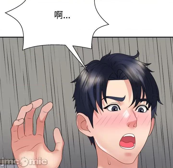 重组家庭好尴尬 不同寻常的爱-不同寻常的爱 第32话 第95页
