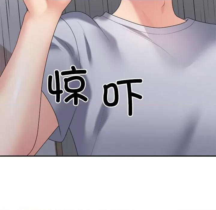 重组家庭好尴尬 不同寻常的爱-不同寻常的爱 第32话 第96页