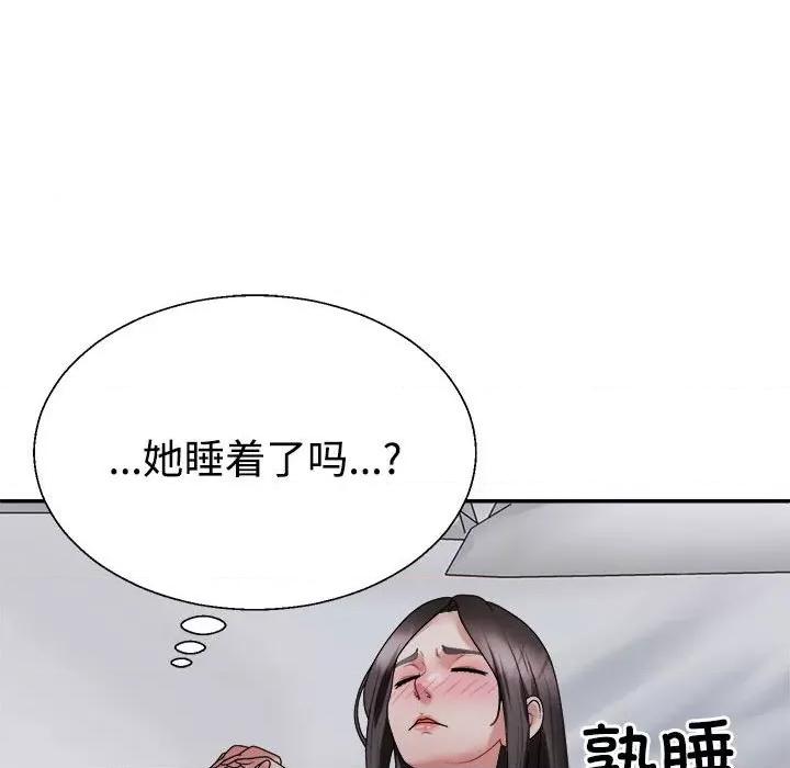重组家庭好尴尬 不同寻常的爱-不同寻常的爱 第32话 第97页