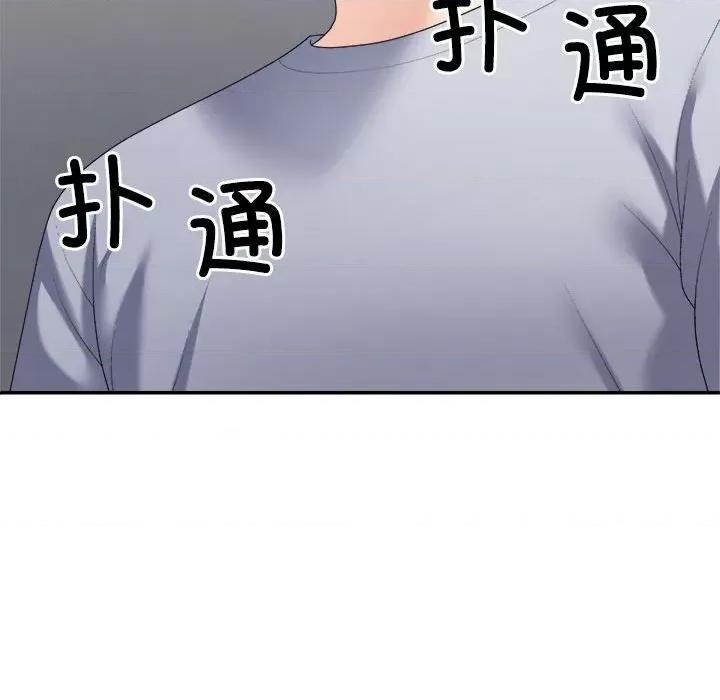 重组家庭好尴尬 不同寻常的爱-不同寻常的爱 第32话 第101页
