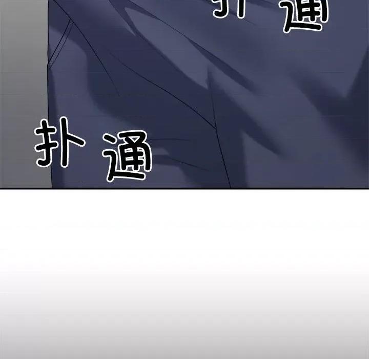 重组家庭好尴尬 不同寻常的爱-不同寻常的爱 第32话 第103页