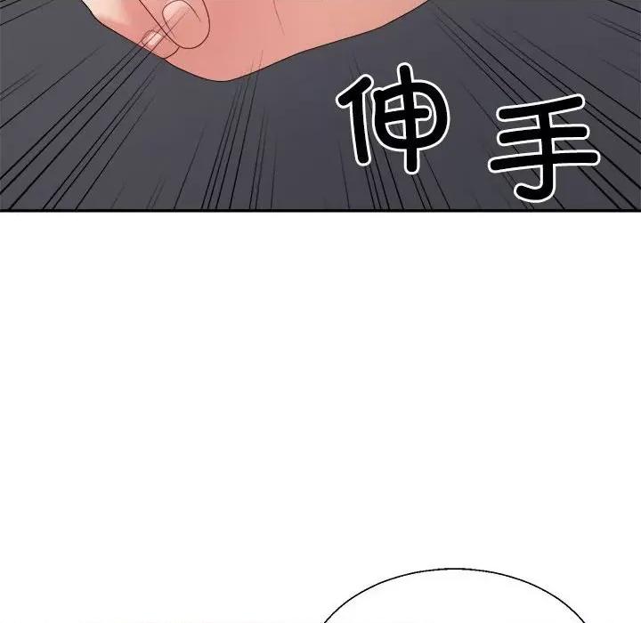 重组家庭好尴尬 不同寻常的爱-不同寻常的爱 第32话 第108页