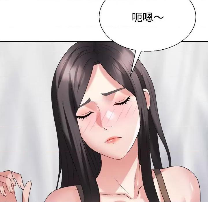 重组家庭好尴尬 不同寻常的爱-不同寻常的爱 第32话 第109页