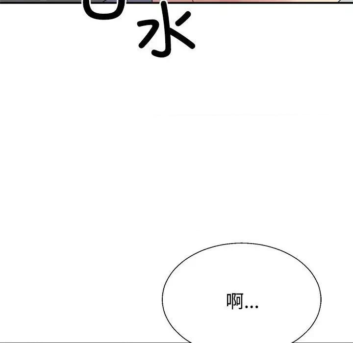 重组家庭好尴尬 不同寻常的爱-不同寻常的爱 第32话 第113页