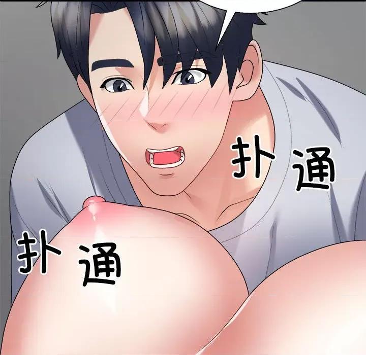 重组家庭好尴尬 不同寻常的爱-不同寻常的爱 第32话 第114页