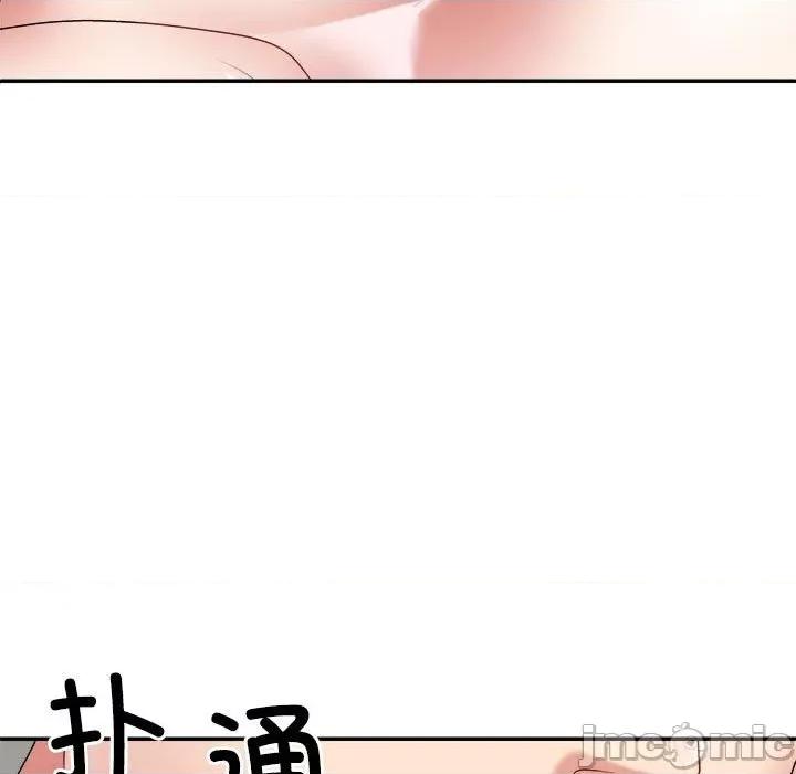 重组家庭好尴尬 不同寻常的爱-不同寻常的爱 第32话 第115页