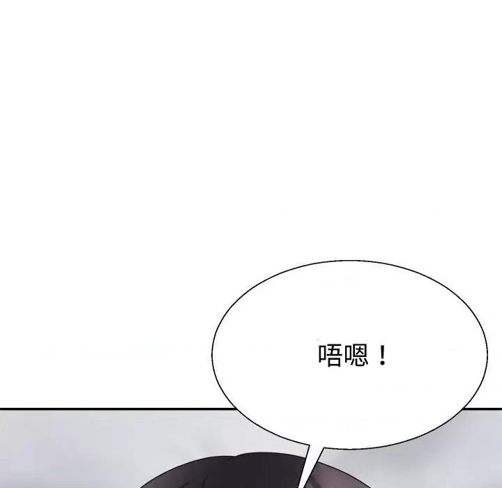 重组家庭好尴尬 不同寻常的爱-不同寻常的爱 第32话 第117页