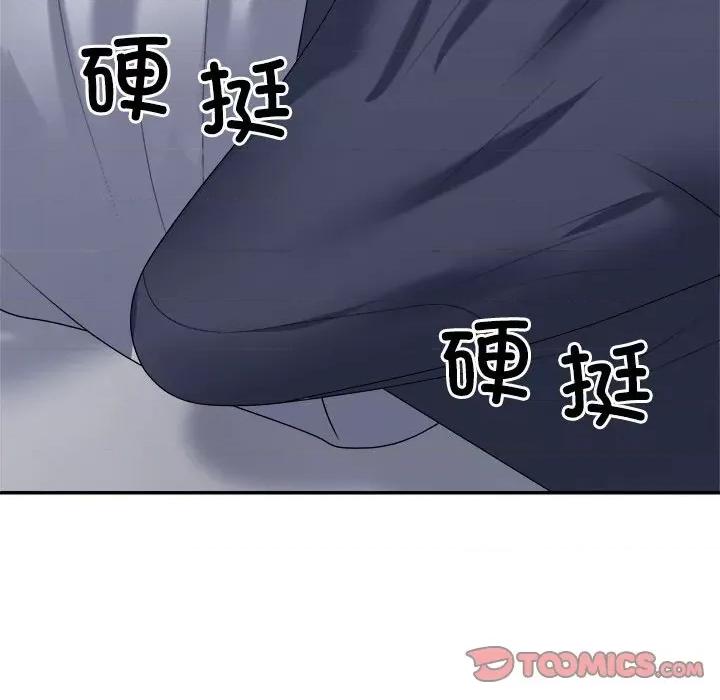 重组家庭好尴尬 不同寻常的爱-不同寻常的爱 第32话 第129页