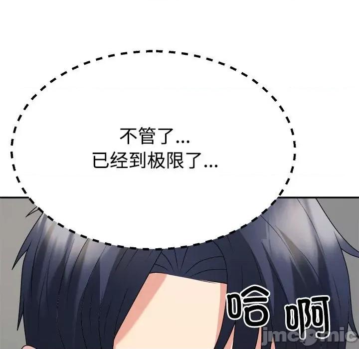 重组家庭好尴尬 不同寻常的爱-不同寻常的爱 第32话 第130页