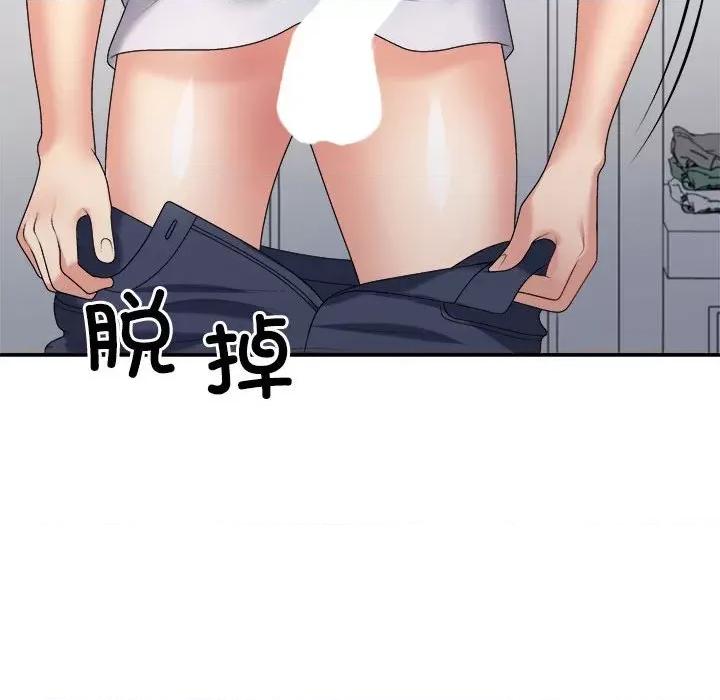 重组家庭好尴尬 不同寻常的爱-不同寻常的爱 第32话 第133页