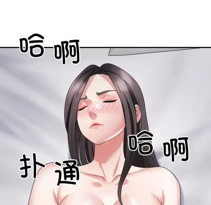 重组家庭好尴尬 不同寻常的爱-不同寻常的爱 第32话 第134页