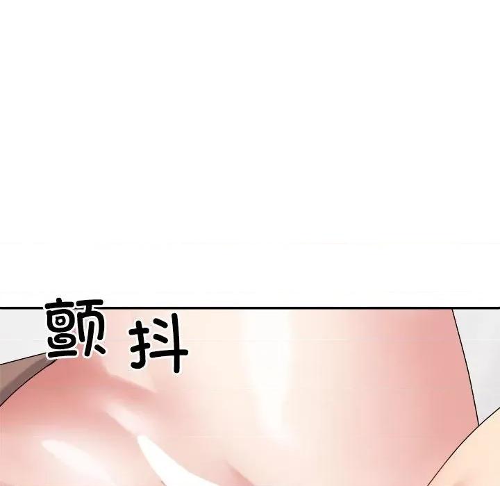 重组家庭好尴尬 不同寻常的爱-不同寻常的爱 第32话 第139页