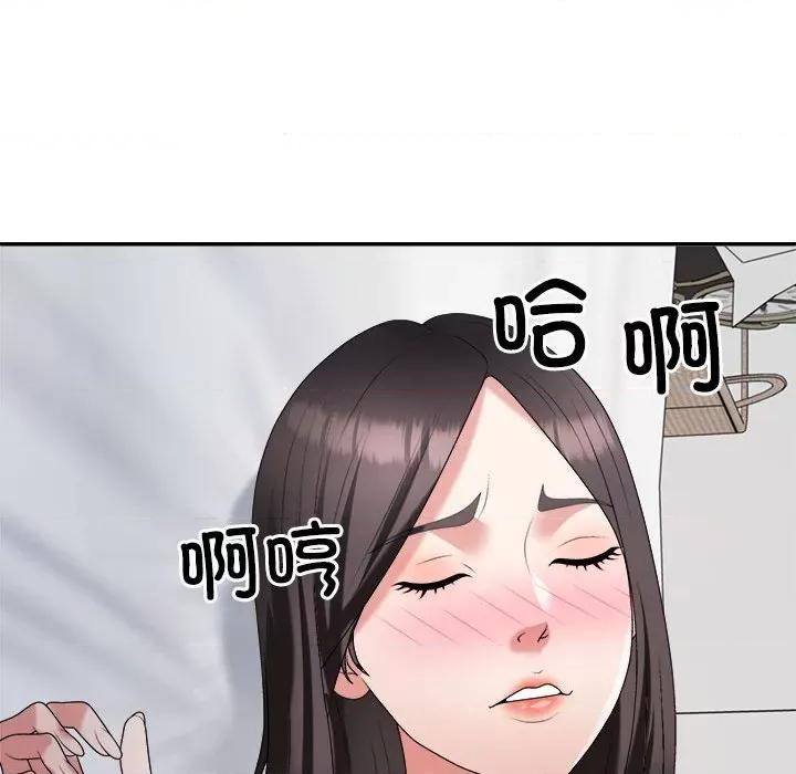重组家庭好尴尬 不同寻常的爱-不同寻常的爱 第32话 第141页