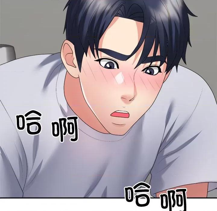 重组家庭好尴尬 不同寻常的爱-不同寻常的爱 第32话 第144页