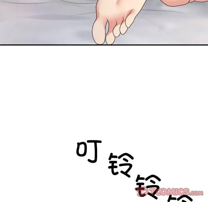 重组家庭好尴尬 不同寻常的爱-不同寻常的爱 第32话 第147页