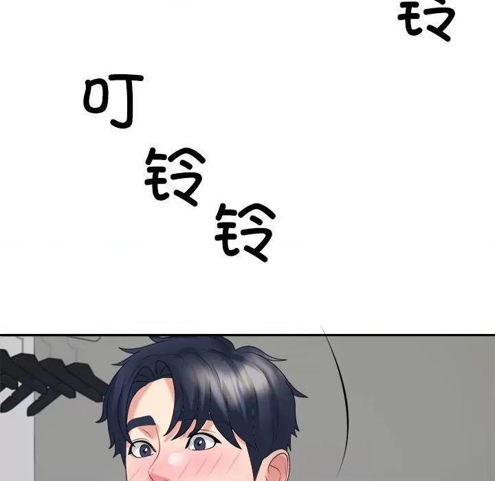 重组家庭好尴尬 不同寻常的爱-不同寻常的爱 第32话 第148页