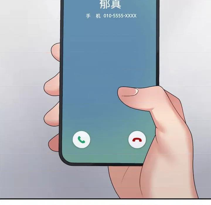重组家庭好尴尬 不同寻常的爱-不同寻常的爱 第32话 第151页