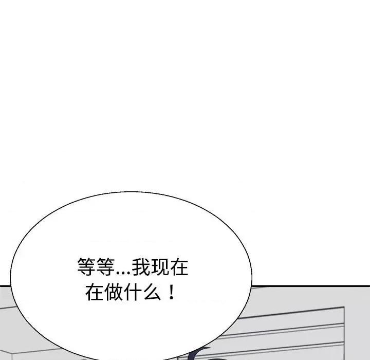 重组家庭好尴尬 不同寻常的爱-不同寻常的爱 第32话 第152页