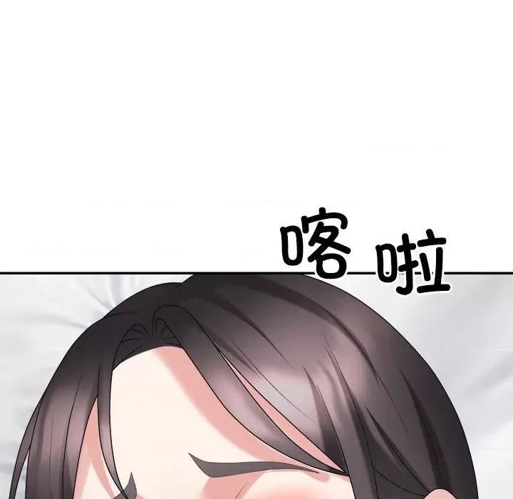 重组家庭好尴尬 不同寻常的爱-不同寻常的爱 第32话 第159页