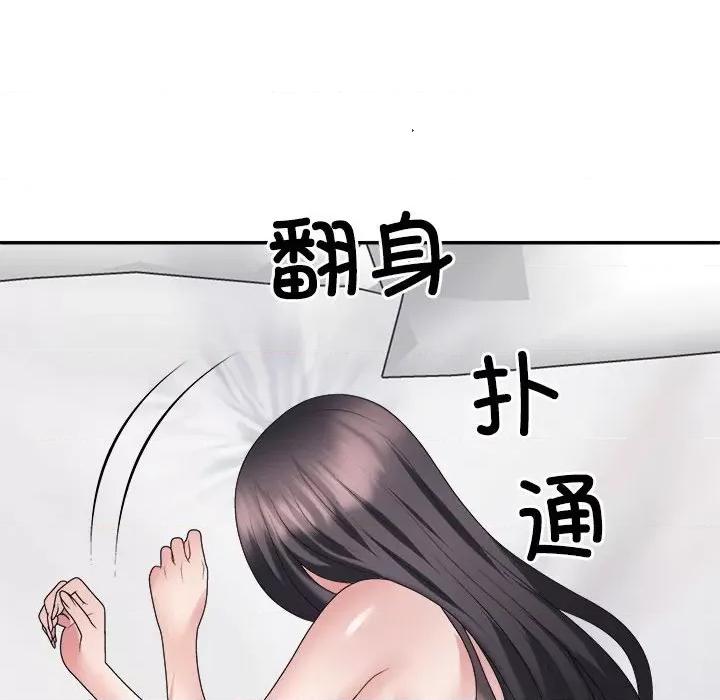 重组家庭好尴尬 不同寻常的爱-不同寻常的爱 第32话 第163页