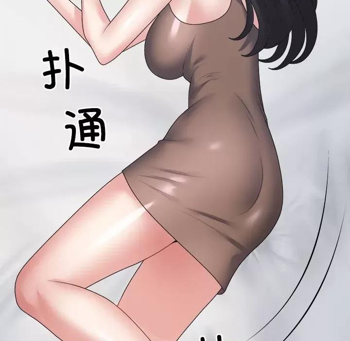 重组家庭好尴尬 不同寻常的爱-不同寻常的爱 第32话 第164页