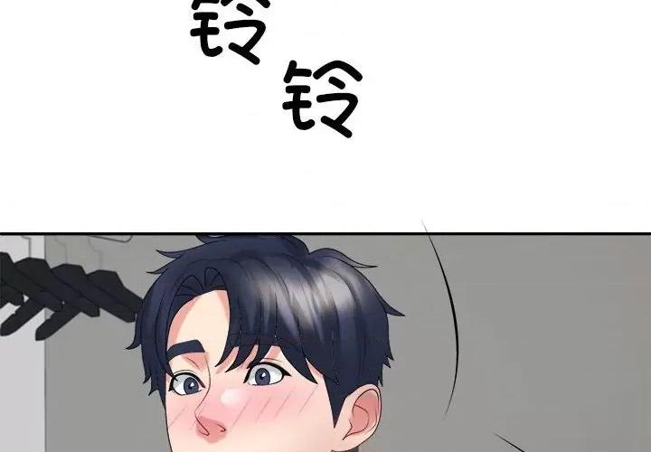 重组家庭好尴尬 不同寻常的爱-不同寻常的爱 第33话 第2页