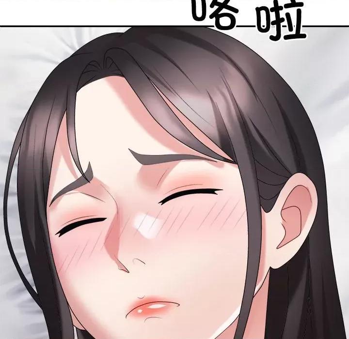 重组家庭好尴尬 不同寻常的爱-不同寻常的爱 第33话 第14页