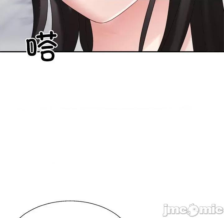 重组家庭好尴尬 不同寻常的爱-不同寻常的爱 第33话 第15页