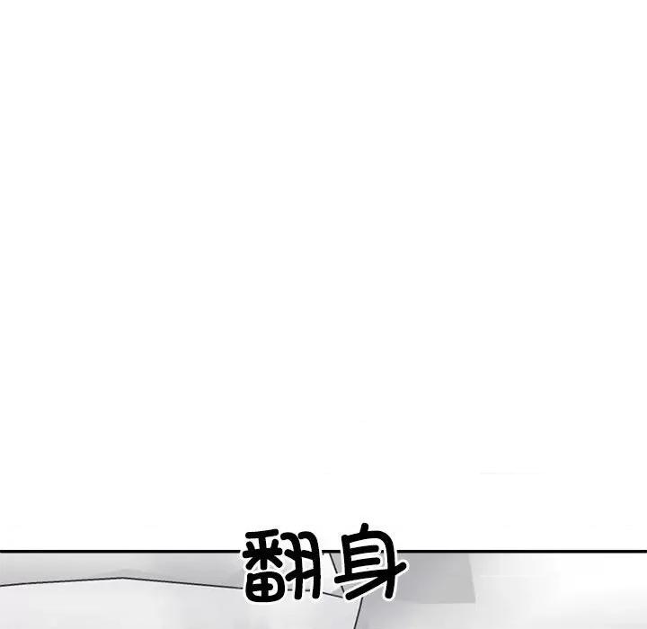 重组家庭好尴尬 不同寻常的爱-不同寻常的爱 第33话 第17页
