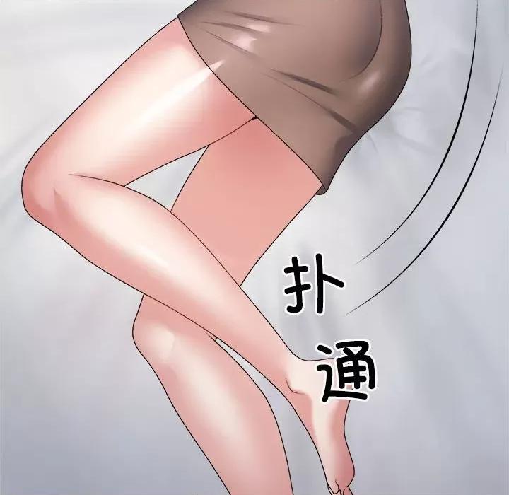 重组家庭好尴尬 不同寻常的爱-不同寻常的爱 第33话 第19页