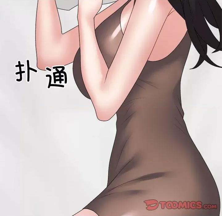 重组家庭好尴尬 不同寻常的爱-不同寻常的爱 第33话 第28页