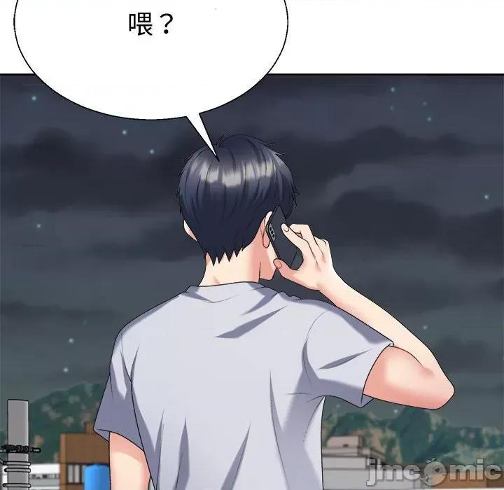 重组家庭好尴尬 不同寻常的爱-不同寻常的爱 第33话 第30页