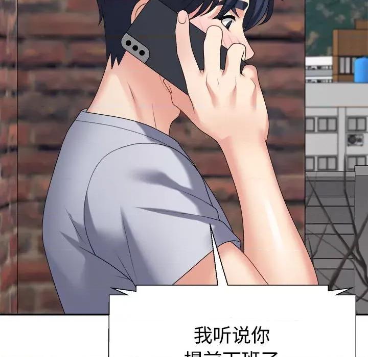 重组家庭好尴尬 不同寻常的爱-不同寻常的爱 第33话 第33页