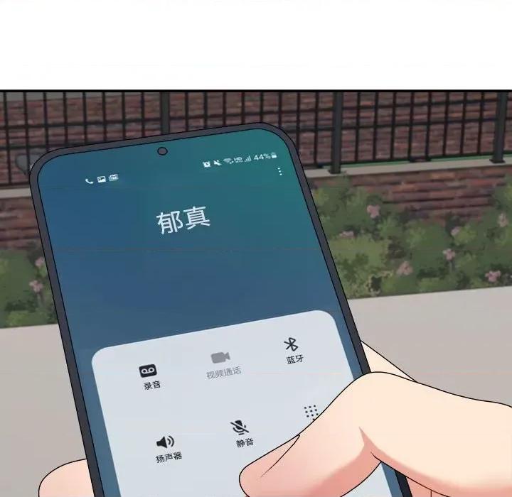 重组家庭好尴尬 不同寻常的爱-不同寻常的爱 第33话 第37页