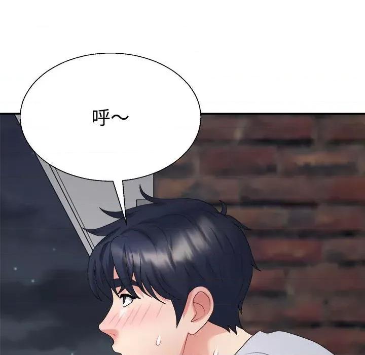 重组家庭好尴尬 不同寻常的爱-不同寻常的爱 第33话 第39页
