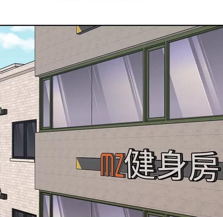 重组家庭好尴尬 不同寻常的爱-不同寻常的爱 第33话 第42页