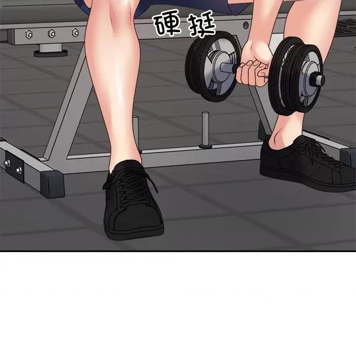 重组家庭好尴尬 不同寻常的爱-不同寻常的爱 第33话 第47页